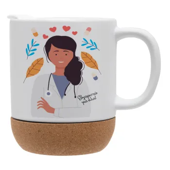 Ευχαριστώ για όλα γιατρέ, Κούπα, κεραμική με βάση φελού και καπάκι (ΜΑΤ), 330ml