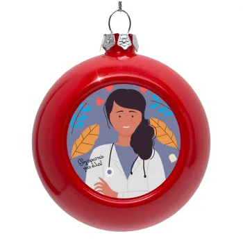 Doctor Thanks You, Red Christmas tree ornament bauble 8cm