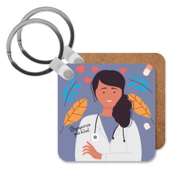 Ευχαριστώ για όλα γιατρέ, Μπρελόκ Ξύλινο τετράγωνο MDF