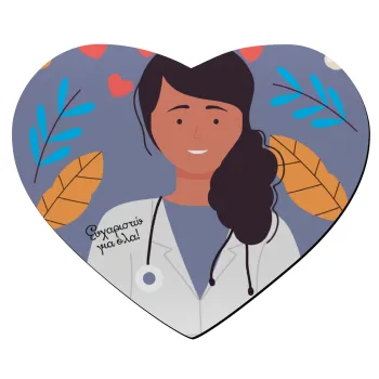 Ευχαριστώ για όλα γιατρέ, Mousepad καρδιά 23x20cm