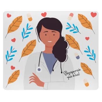 Ευχαριστώ για όλα γιατρέ, Mousepad ορθογώνιο 23x19cm