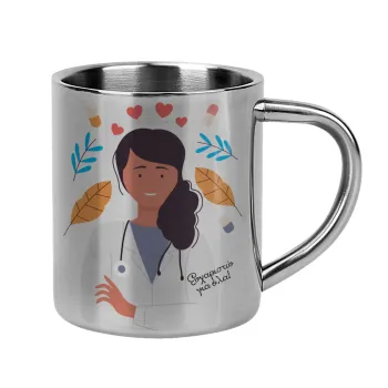 Doctor Thanks You, Mug Stainless steel double wall 300ml