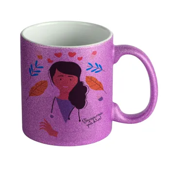 Doctor Thanks You, Κούπα Μωβ Glitter που γυαλίζει, κεραμική, 330ml
