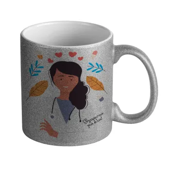 Doctor Thanks You, Κούπα Ασημένια Glitter που γυαλίζει, κεραμική, 330ml