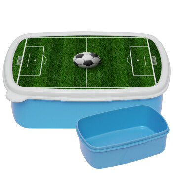 Soccer field, Γήπεδο ποδοσφαίρου, ΜΠΛΕ παιδικό δοχείο φαγητού (lunchbox) πλαστικό (BPA-FREE) Lunch Βox M18 x Π13 x Υ6cm
