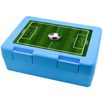 Soccer field, Γήπεδο ποδοσφαίρου, Παιδικό δοχείο κολατσιού ΓΑΛΑΖΙΟ 185x128x65mm (BPA free πλαστικό)