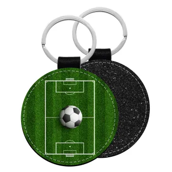 Soccer field, Γήπεδο ποδοσφαίρου, Μπρελόκ Δερματίνη, στρογγυλό ΜΑΥΡΟ (5cm)