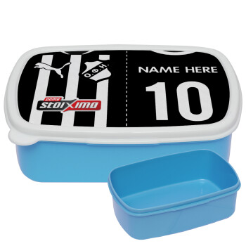 ΟΦΗ εμφάνιση, ΜΠΛΕ παιδικό δοχείο φαγητού (lunchbox) πλαστικό (BPA-FREE) Lunch Βox M18 x Π13 x Υ6cm
