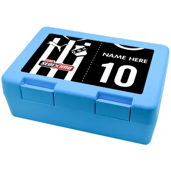 ΟΦΗ εμφάνιση, Παιδικό δοχείο κολατσιού ΓΑΛΑΖΙΟ 185x128x65mm (BPA free πλαστικό)