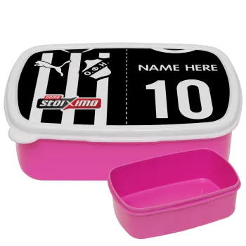 ΟΦΗ εμφάνιση, ΡΟΖ παιδικό δοχείο φαγητού (lunchbox) πλαστικό (BPA-FREE) Lunch Βox M18 x Π13 x Υ6cm