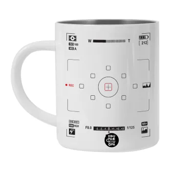 Camera viewfinder, Λευκή Ανοξείδωτη Μεταλλική Κούπα 450ml - Διπλού Τοιχώματος 