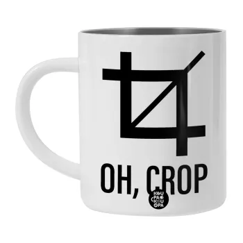 Oh Crop, Λευκή Ανοξείδωτη Μεταλλική Κούπα 450ml - Διπλού Τοιχώματος 