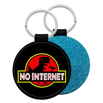 No internet, Μπρελόκ Δερματίνη, στρογγυλό ΜΠΛΕ (5cm)