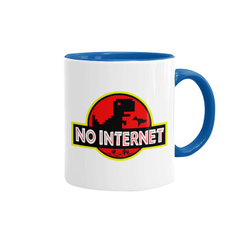 No internet, Κούπα χρωματιστή μπλε, κεραμική, 330ml
