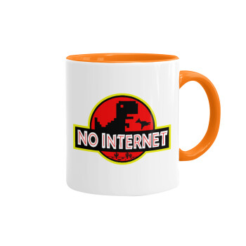 No internet, Κούπα χρωματιστή πορτοκαλί, κεραμική, 330ml