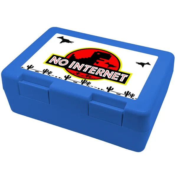 No internet — Παιδικό δοχείο κολατσιού ΜΠΛΕ 185x128x65mm (BPA free πλαστικό)