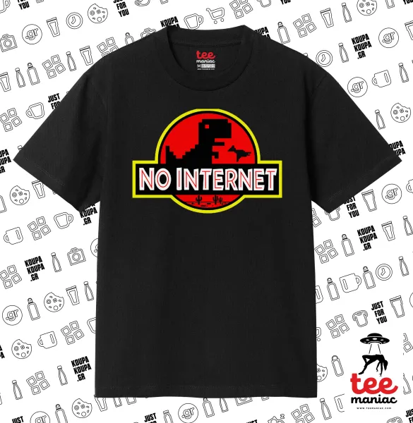 No internet — ΜΑΥΡΟ Κλασικό T-Shirt, διπλής ραφής, χωρίς πλευρικές ραφές από 100% βαμβάκι. Vegan & OEKO-TEX πιστοποιημένο.