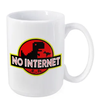 No internet, Κούπα Mega, κεραμική, 450ml