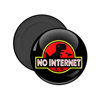 No internet, Μαγνητάκι ψυγείου στρογγυλό διάστασης 5cm