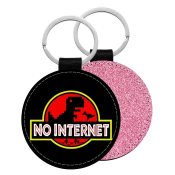 No internet, Μπρελόκ Δερματίνη, στρογγυλό ΡΟΖ (5cm)