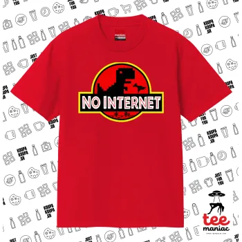 No internet, Κλασικό T-Shirt, διπλής ραφής, χωρίς πλευρικές ραφές ΚΟΚΚΙΝΟ από 100% βαμβάκι. Vegan & OEKO-TEX πιστοποιημένο.
