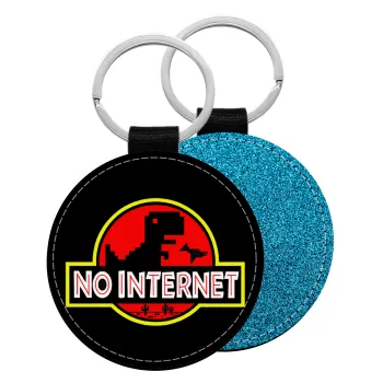 No internet, Μπρελόκ Δερματίνη, στρογγυλό ΜΠΛΕ (5cm)