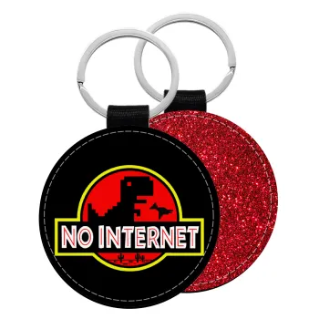 No internet, Μπρελόκ Δερματίνη, στρογγυλό ΚΟΚΚΙΝΟ (5cm)