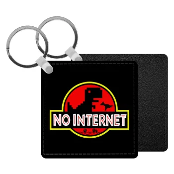 No internet, Μπρελόκ Δερματίνη, τετράγωνο ΜΑΥΡΟ (5x5cm)