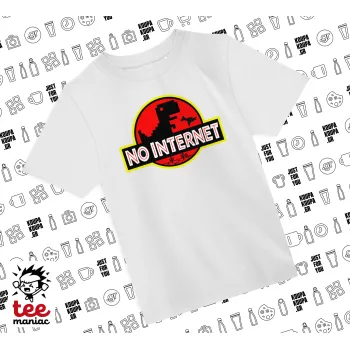 No internet, Άνετο παιδικό T-Shirt ΛΕΥΚΟ από 100% βαμβάκι, για κάθε μέρα. Vegan & OEKO-TEX πιστοποιημένο.