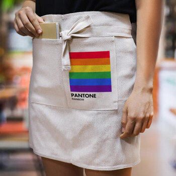 Pantone Rainbow, Ποδιά Μέσης με διπλή τσέπη Barista/Bartender, Beige