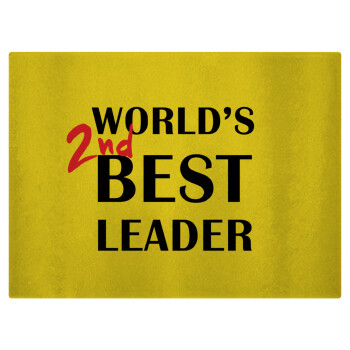 World's 2nd Best leader , Επιφάνεια κοπής γυάλινη (38x28cm)