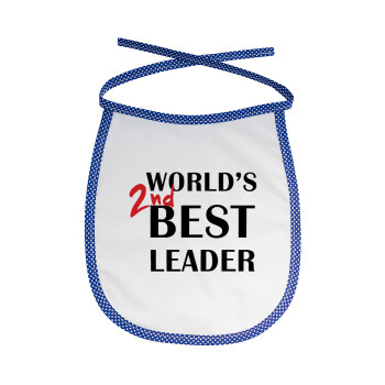 World's 2nd Best leader , Σαλιάρα μωρού αλέκιαστη με κορδόνι Μπλε
