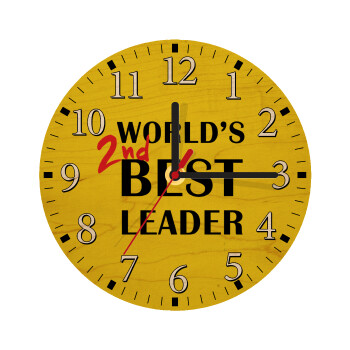 World's 2nd Best leader , Ρολόι τοίχου ξύλινο plywood (20cm)