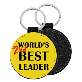 World's 2nd Best leader , Μπρελόκ Δερματίνη, στρογγυλό ΜΑΥΡΟ (5cm)