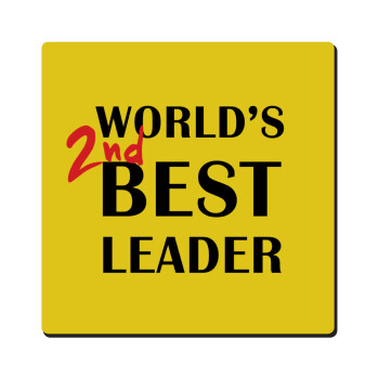 World's 2nd Best leader , Τετράγωνο μαγνητάκι ξύλινο 6x6cm