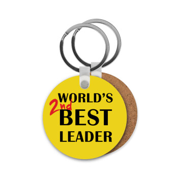 World's 2nd Best leader , Μπρελόκ Ξύλινο στρογγυλό MDF Φ5cm