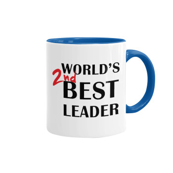 World's 2nd Best leader , Κούπα χρωματιστή μπλε, κεραμική, 330ml