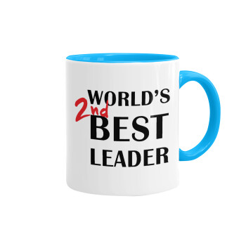 World's 2nd Best leader , Κούπα χρωματιστή γαλάζια, κεραμική, 330ml