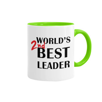 World's 2nd Best leader , Κούπα χρωματιστή βεραμάν, κεραμική, 330ml
