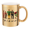 Christmas FRIENDS, Κούπα κεραμική, χρυσή καθρέπτης, 330ml