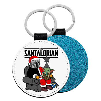 Star Wars Santalorian, Μπρελόκ Δερματίνη, στρογγυλό ΜΠΛΕ (5cm)