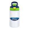 Ford, Παιδικό παγούρι θερμό, ανοξείδωτο, με καλαμάκι ασφαλείας, πράσινο/μπλε (350ml)