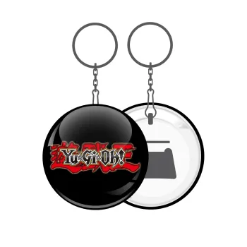 Yu-Gi-Oh, Μπρελόκ μεταλλικό 5cm με ανοιχτήρι