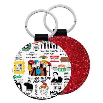 Friends, Μπρελόκ Δερματίνη, στρογγυλό ΚΟΚΚΙΝΟ (5cm)