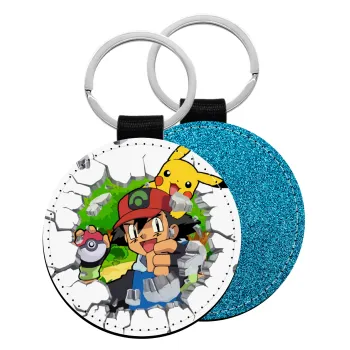 Pokemon brick, Μπρελόκ Δερματίνη, στρογγυλό ΜΠΛΕ (5cm)