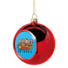 FRIENDS xmas, Χριστουγεννιάτικη μπάλα δένδρου Κόκκινη 8cm