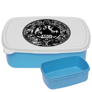 Star Wars Disk, ΜΠΛΕ παιδικό δοχείο φαγητού (lunchbox) πλαστικό (BPA-FREE) Lunch Βox M18 x Π13 x Υ6cm