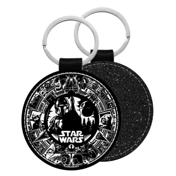Star Wars Disk, Μπρελόκ Δερματίνη, στρογγυλό ΜΑΥΡΟ (5cm)