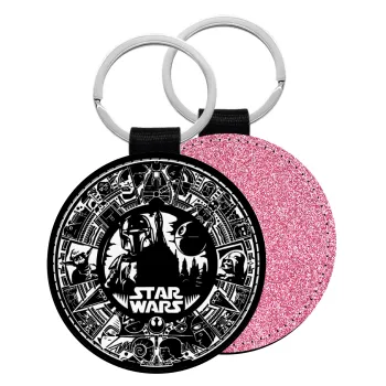 Star Wars Disk, Μπρελόκ Δερματίνη, στρογγυλό ΡΟΖ (5cm)