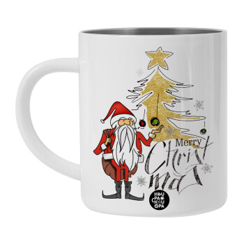 Santa Claus gold, BIG Mug Stainless steel double wall (450ml, White)